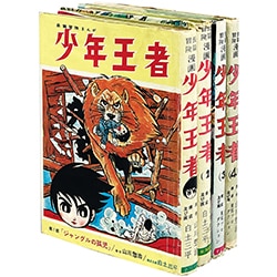 まんだらけ通販 | 札幌店 - 貸本・漫画単行本(昭和20～30年代)
