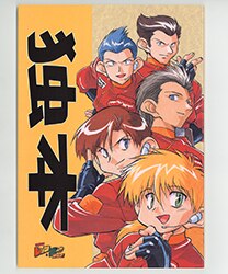 まんだらけ通販 | マンガ - ヒョウタンツギタイムス