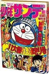 まんだらけ通販 | マンガ雑誌