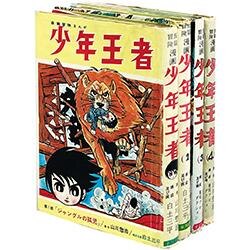 まんだらけ通販 | 貸本・漫画単行本(昭和20～30年代)