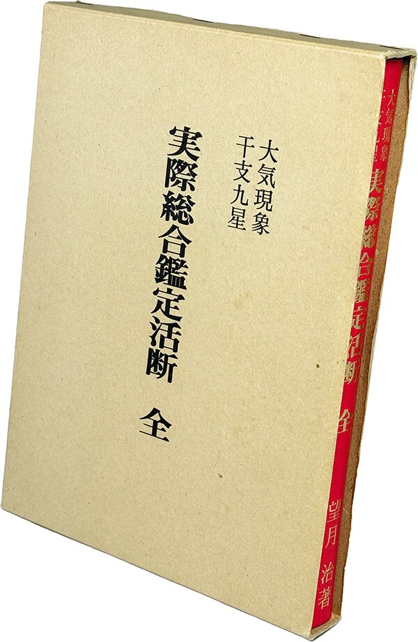まんだらけ通販 | 本 - 0000
