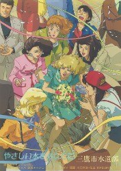 まんだらけ通販 | その他 - KAEDE
