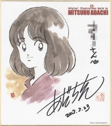 まんだらけ通販 | サイン