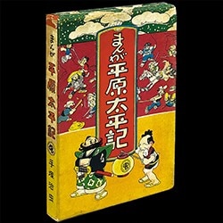まんだらけ通販 | コミックス (昭和40年以降)
