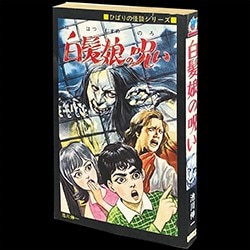 まんだらけ通販 | コミックス (昭和40年以降)