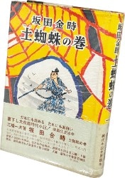 まんだらけ通販 | 貸本・漫画単行本(昭和20～30年代) - 短編集/短編誌