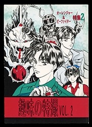 まんだらけ通販 | 同人 - Shibuya VIN