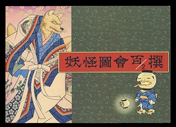 まんだらけ通販 | 同人 - セメタリーヒルズ