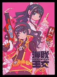 まんだらけ通販 | 同人 - セメタリーヒルズ