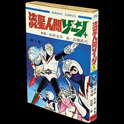 昭和のヒーロー達★別冊現代コミックス昭和42年6月号 孫悟空//初版未展示品 孫悟空(未開封/パラレル/漫画絵/金文字)【SR☆】{FB07-104} - カード