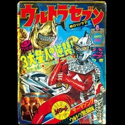 まんだらけ通販 | バラエティ