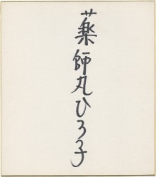 まんだらけ通販 | 本 - Kingdom