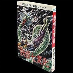 まんだらけ通販 | エロ劇画 - 福原秀美