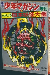 まんだらけ通販 | アート・デザイン