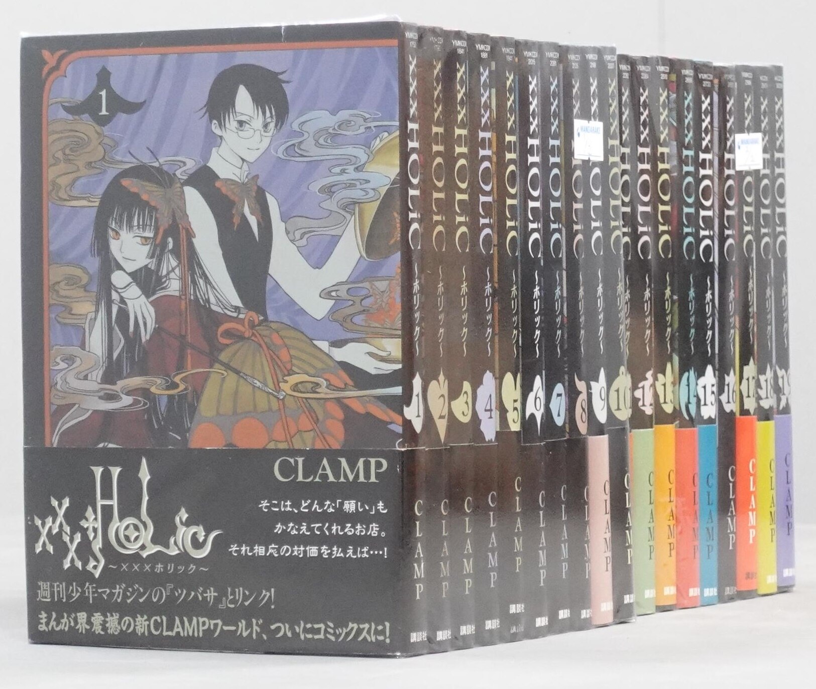 講談社 Dx Kc Clamp Holic 全19巻 セット まんだらけ Mandarake