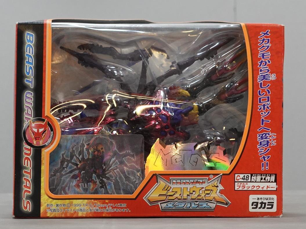 タカラ Tf ビーストウォーズメタルス メタルスブラックウィドー C48 まんだらけ Mandarake タカラ Tf ビーストウォーズメタルス メタルスブラックウィドー C48 まんだらけ Mandarake