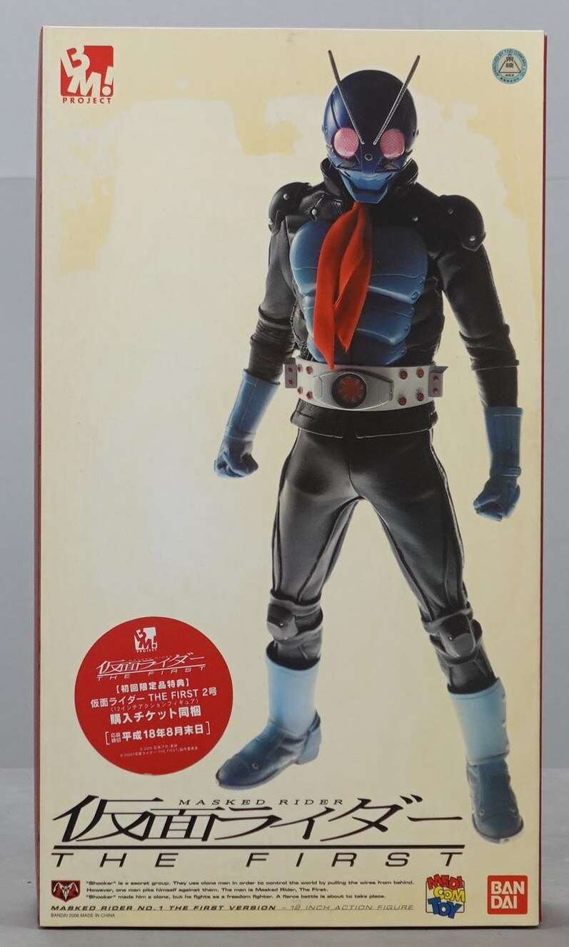 メディコム トイ Pbm 仮面ライダーthe First 仮面ライダーthe First1号 まんだらけ Mandarake メディコム トイ Pbm 仮面ライダーthe First 仮面ライダーthe First1号 まんだらけ Mandarake