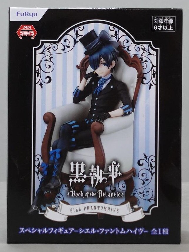 フリュー スペシャルフィギュア 黒執事 Book Of The Atlantic シエル ファントムハイヴ Prz まんだらけ Mandarake