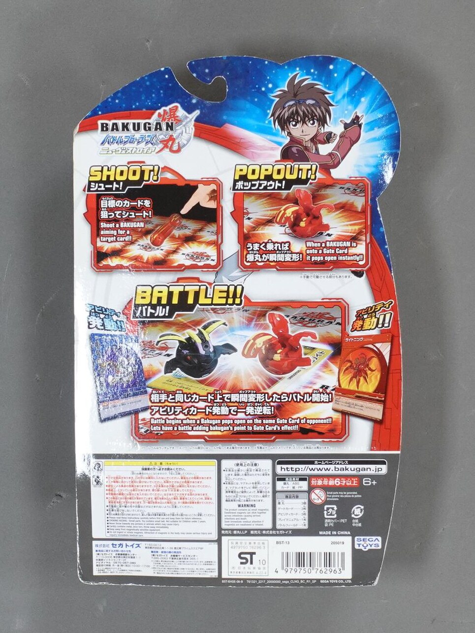 segatoysstarterpackbakuganbattlebrawlersreverseworld3starterpack