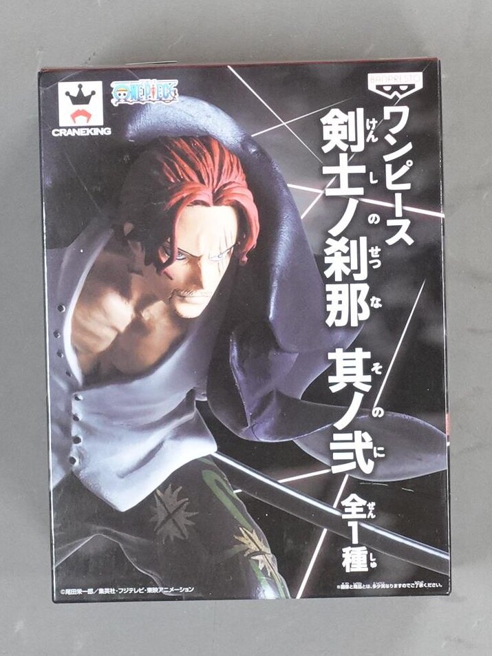 最大95 Offクーポン ワンピース 剣士ノ刹那 其ノ弐 シャンクス Www Zigamacss Rw