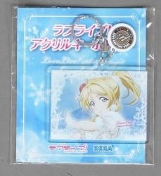 ラブライブ! アクリルキーホルダー