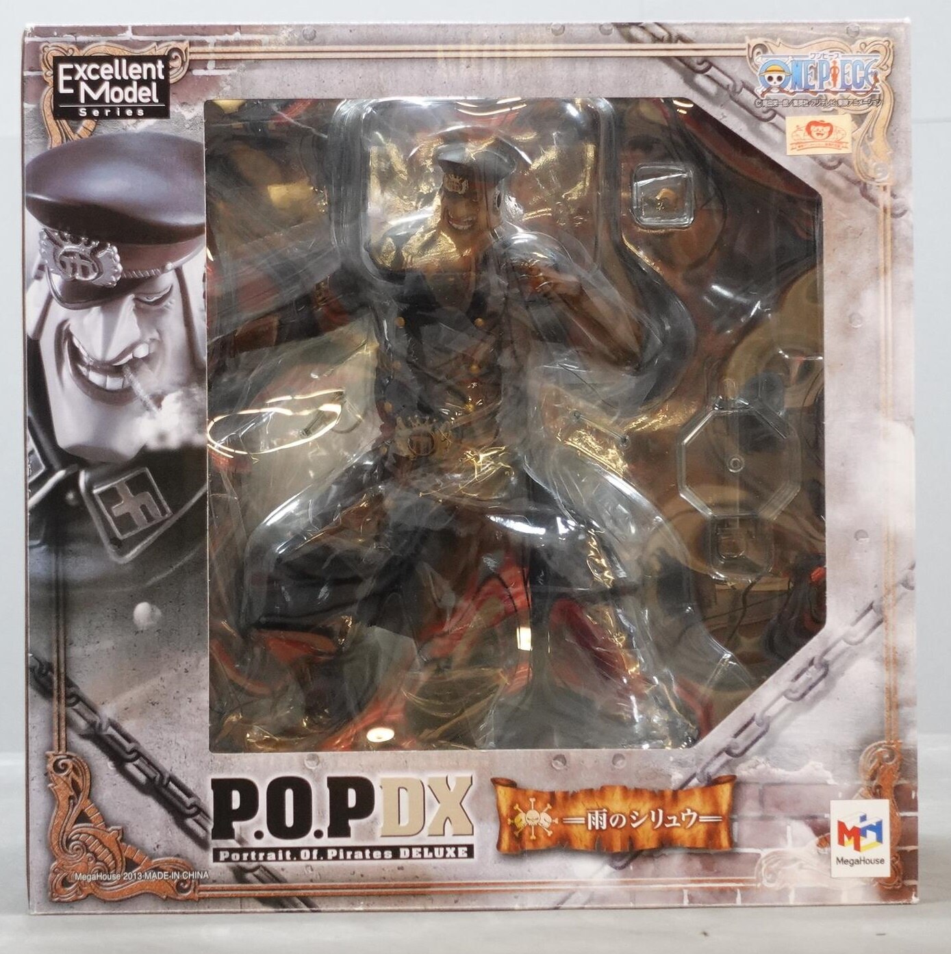 メガハウス P O P Neo Ex 雨のシリュウ まんだらけ Mandarake