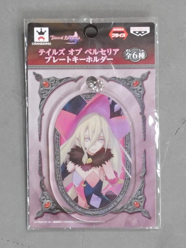 バンプレスト プレートキーホルダー テイルズ オブ ベルセリア マギルゥ まんだらけ Mandarake