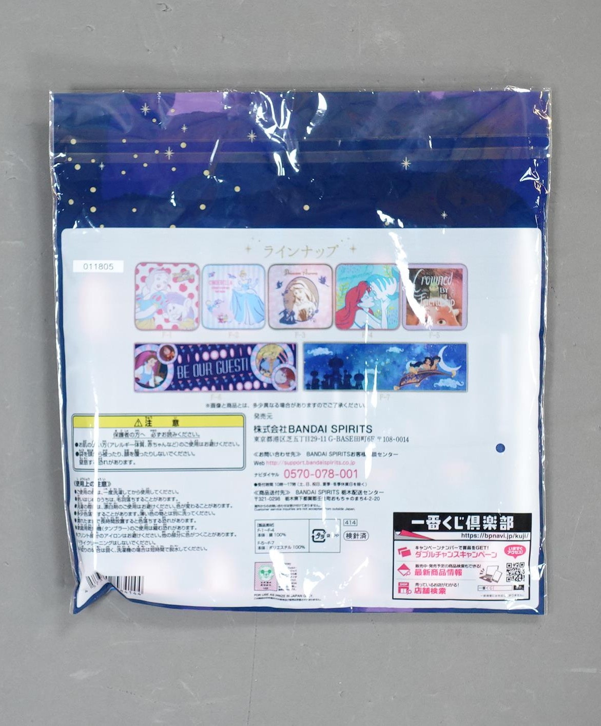 Bandai Spirits 一番くじ ディズニープリンセス Beautiful Stories F賞ベル タオルコレクション まんだらけ Mandarake