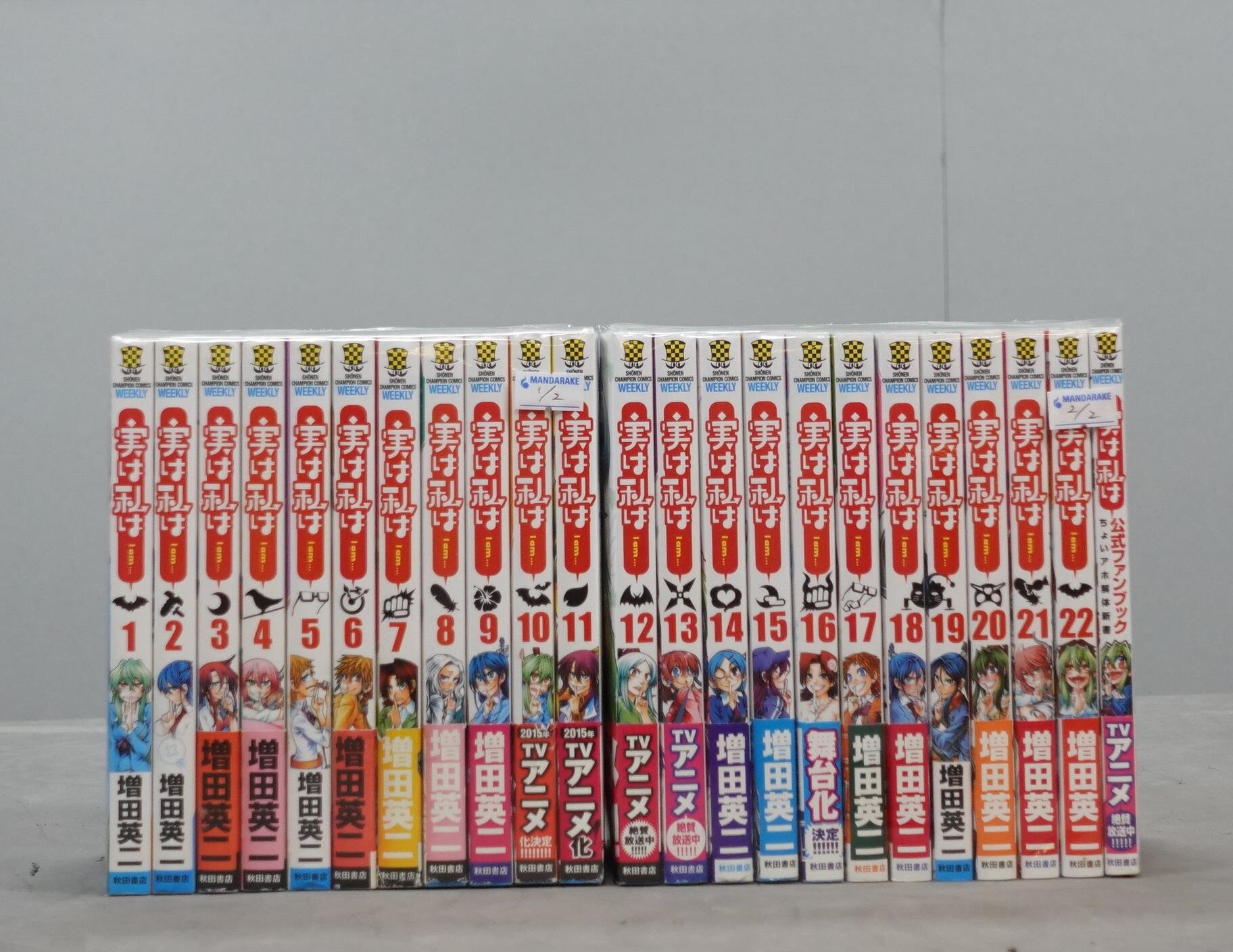 増田英二 実は私は 全22巻セット セット まんだらけ Mandarake 増田英二 実は私は 全22巻セット セット まんだらけ Mandarake