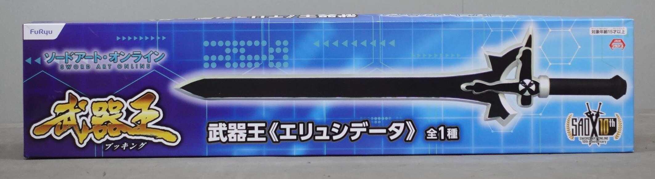 フリュー 武器王 エリュシデータ エリュシデータ まんだらけ Mandarake