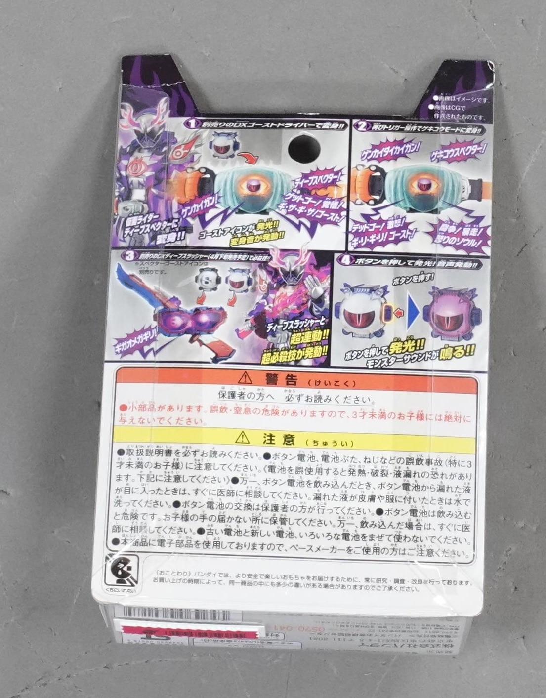 バンダイ ゴーストアイコンシリーズ 仮面ライダーゴースト Dxディープスペクターゴーストアイコン まんだらけ Mandarake バンダイ ゴーストアイコンシリーズ 仮面ライダーゴースト Dxディープスペクターゴーストアイコン まんだらけ Mandarake