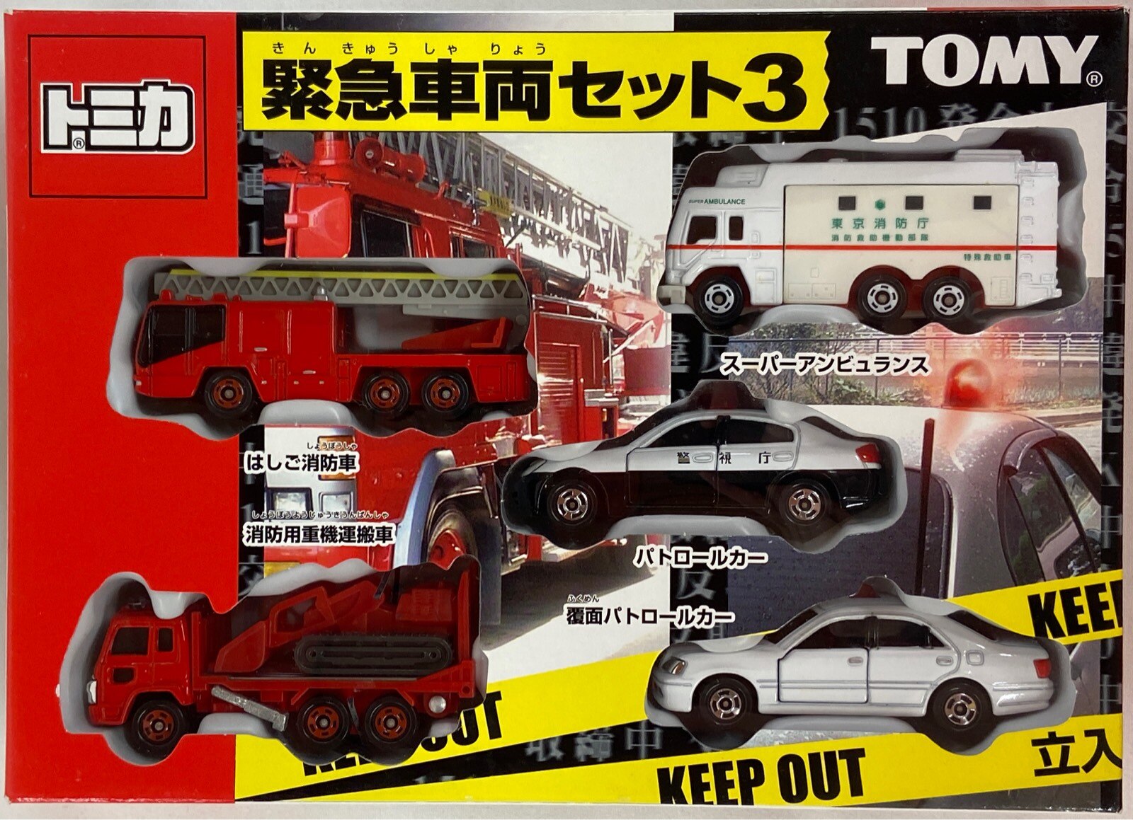 トミー トミカギフトセット トミカ緊急車両セット3 まんだらけ Mandarake トミー トミカギフトセット トミカ緊急車両セット3 まんだらけ Mandarake