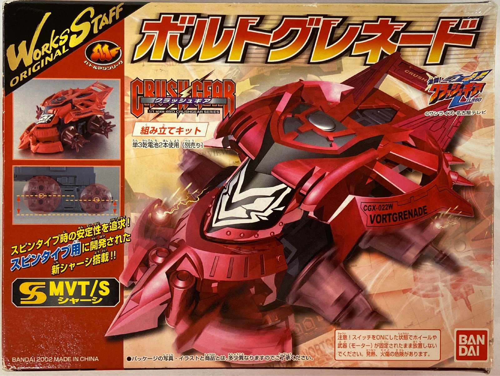 Bandai Crush Gear Turbo Bolt Grenade Crush Gear Turbo Mandarake Online Shop
