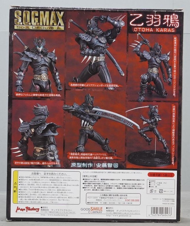 マックスファクトリー S O G Max 鴉 乙羽鴉 まんだらけ Mandarake マックスファクトリー S O G Max 鴉 乙羽鴉 まんだらけ Mandarake