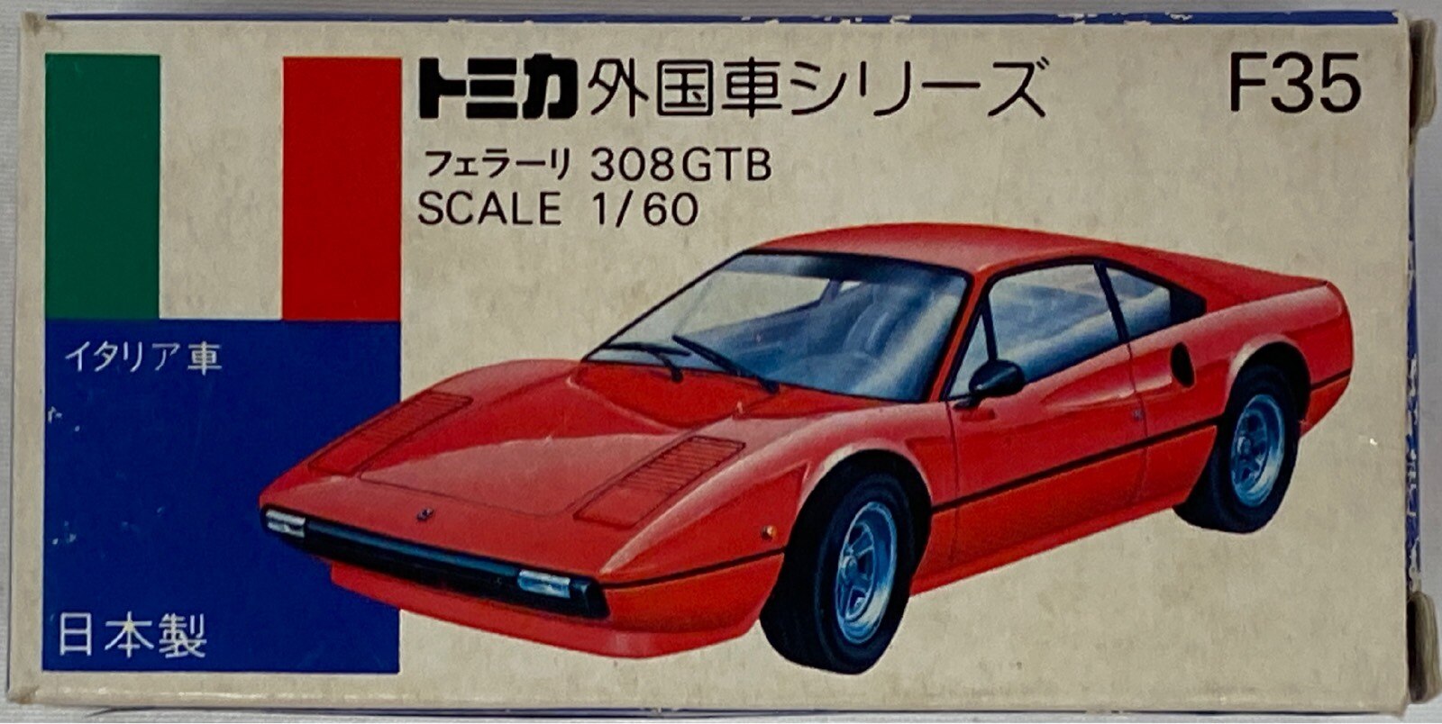 TOMY 青箱 トミカ フェラーリ308GTB 紺ボディ(2F金)FERRARI金色ライン