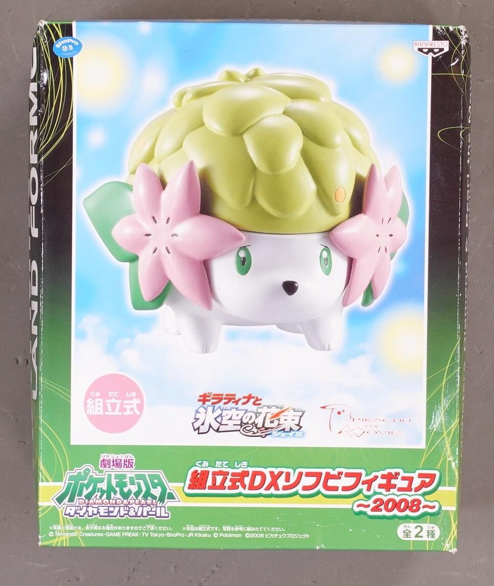バンプレスト 組立式dxソフビフィギュア08 ポケットモンスターダイヤモンド パール シェイミ ランドフォルム まんだらけ Mandarake バンプレスト 組立式dxソフビフィギュア08 ポケットモンスターダイヤモンド パール シェイミ ランドフォルム まんだらけ Mandarake