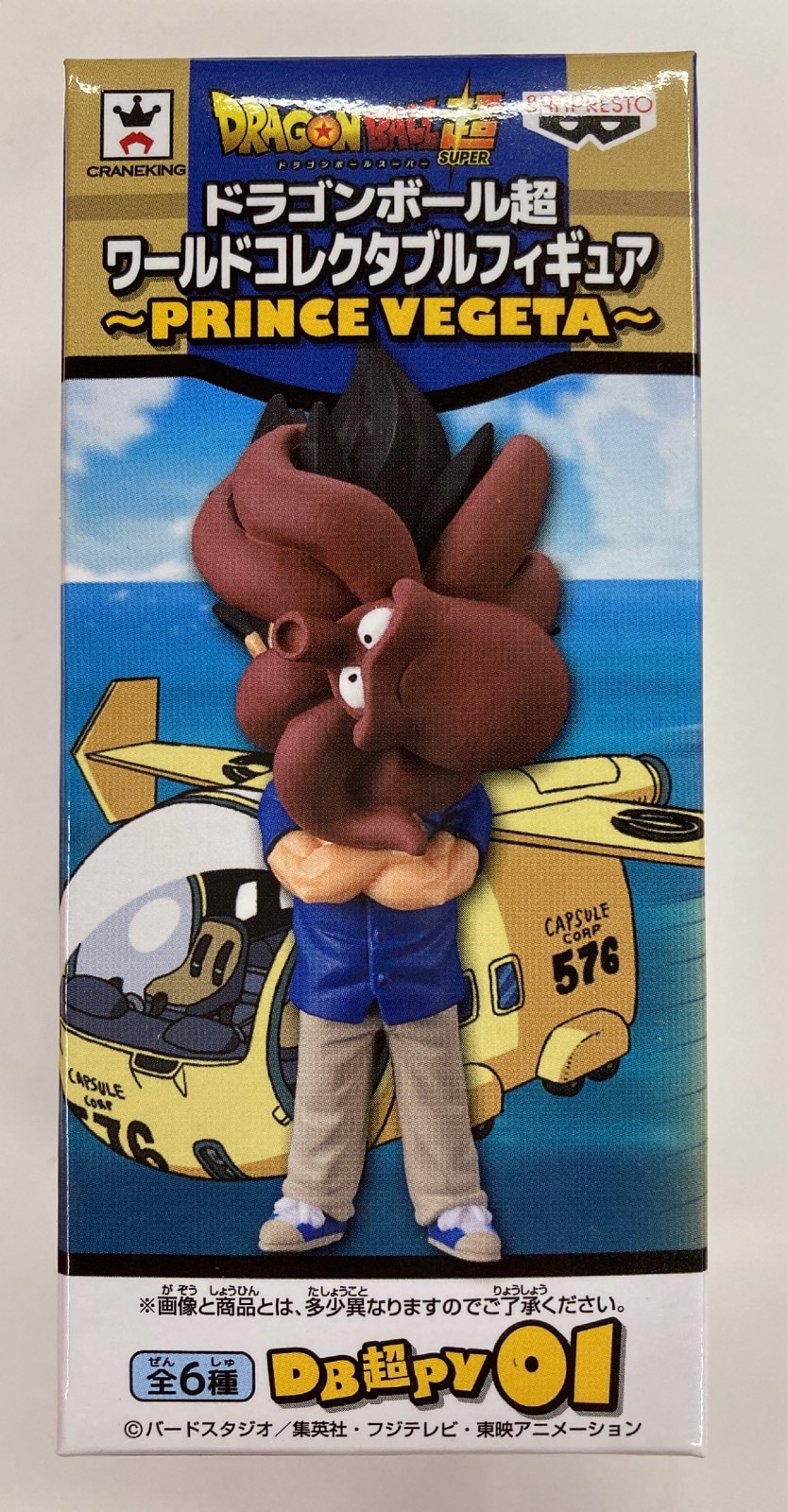 バンプレスト Wcf ドラゴンボール Prince Vegeta Db超pv01 私服ベジータ まんだらけ Mandarake バンプレスト Wcf ドラゴンボール Prince Vegeta Db超pv01 私服ベジータ まんだらけ Mandarake