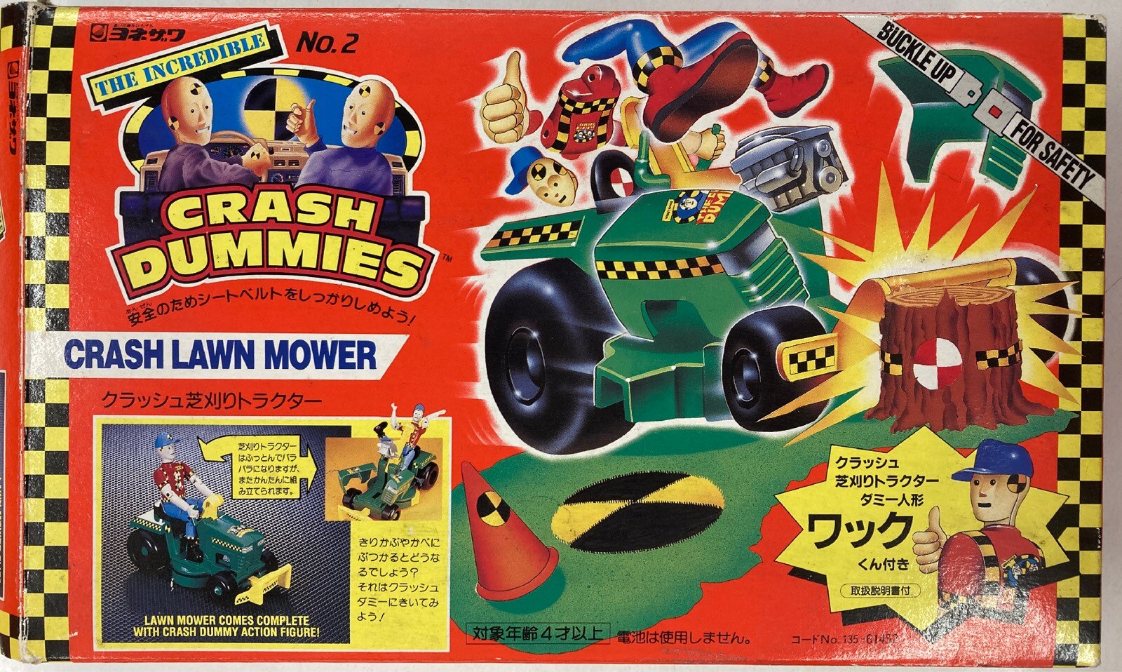 ヨネザワ Vehicle Crash Lawn Mower No2 まんだらけ Mandarake ヨネザワ Vehicle Crash Lawn Mower No2 まんだらけ Mandarake