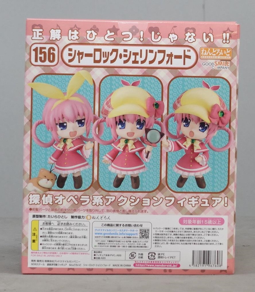 グッドスマイルカンパニー ねんどろいど シャーロック シェリンフォード 156 まんだらけ Mandarake グッドスマイルカンパニー ねんどろいど シャーロック シェリンフォード 156 まんだらけ Mandarake