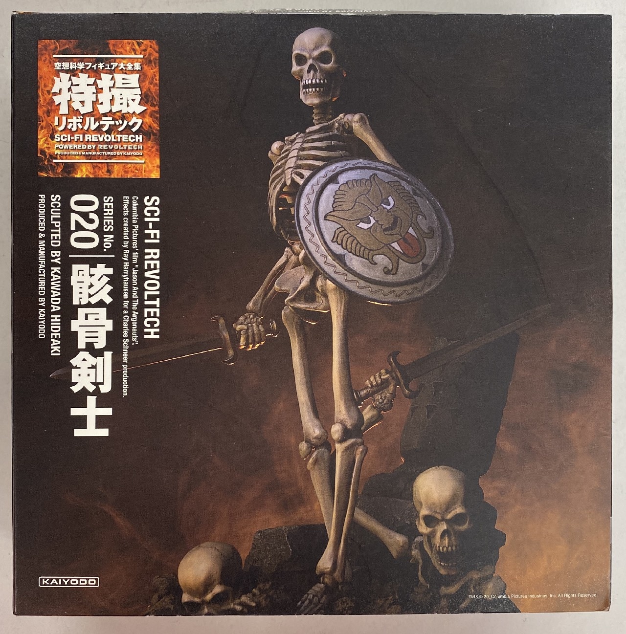 FIG]特撮リボルテック No.020 骸骨剣士 2nd 海洋堂 【買取2,336