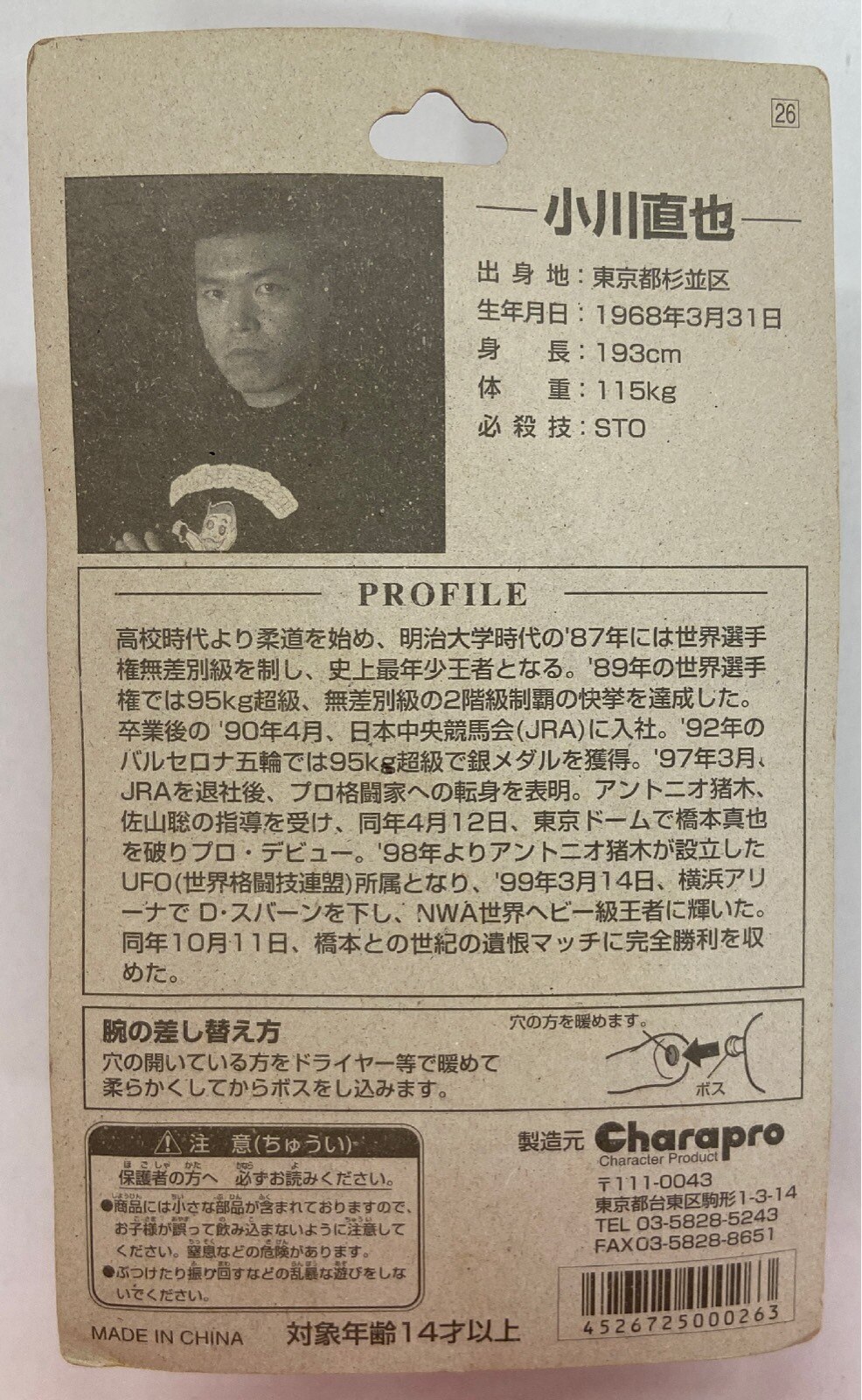 Character Product Naoya Ogawa Mandarake Online Shop Character Product Naoya Ogawa Mandarake Online Shop