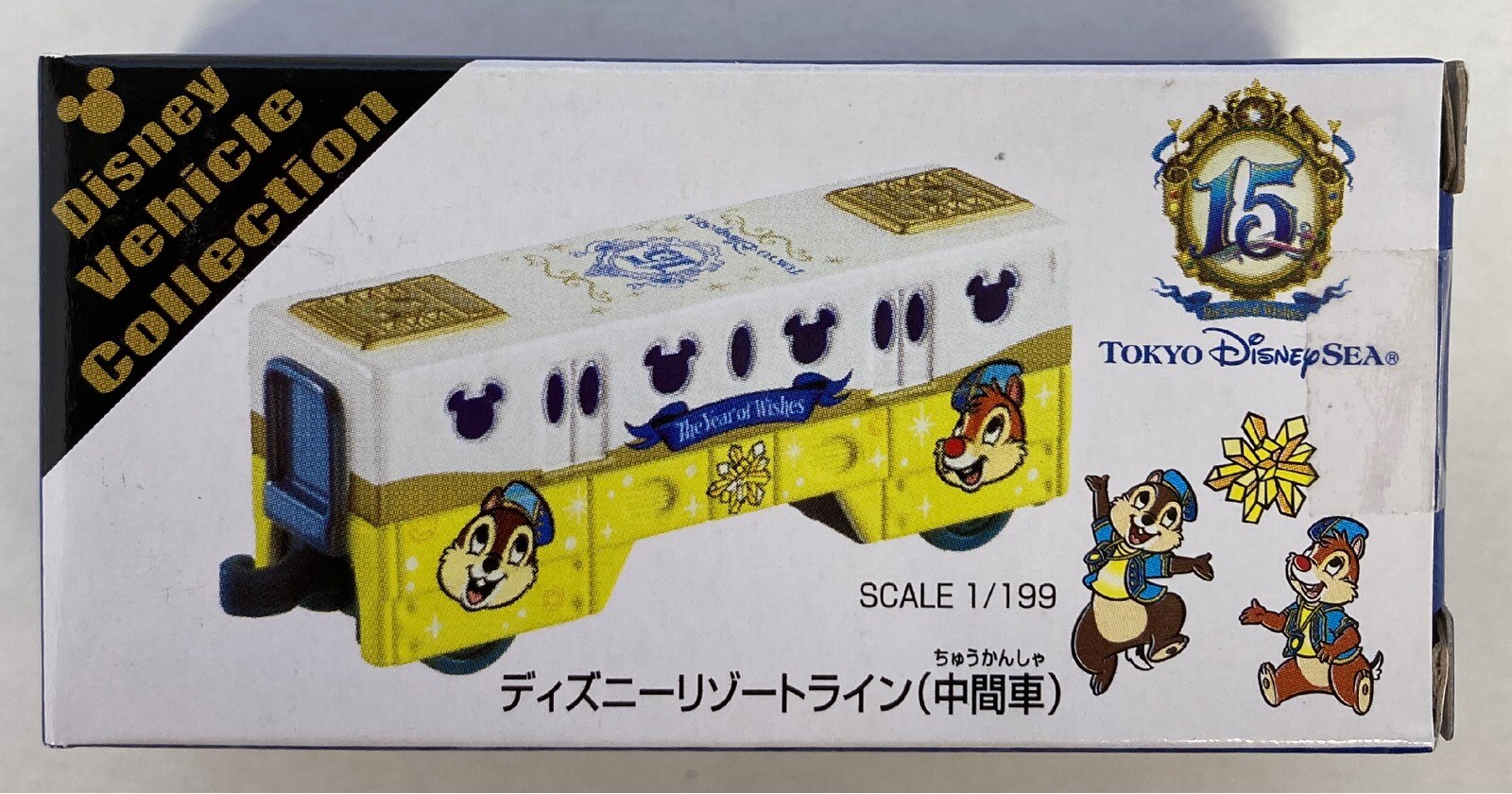 タカラトミー トミカ Disney Vehicle Collection リゾートライン 中間車両 チップとデール ディズニーシー15周年 ザ イヤー オブ ウィッ まんだらけ Mandarake タカラトミー トミカ Disney Vehicle Collection リゾートライン 中間車両 チップとデール ディズニーシー15周年 ザ イヤー オブ ウィッ まんだらけ Mandarake