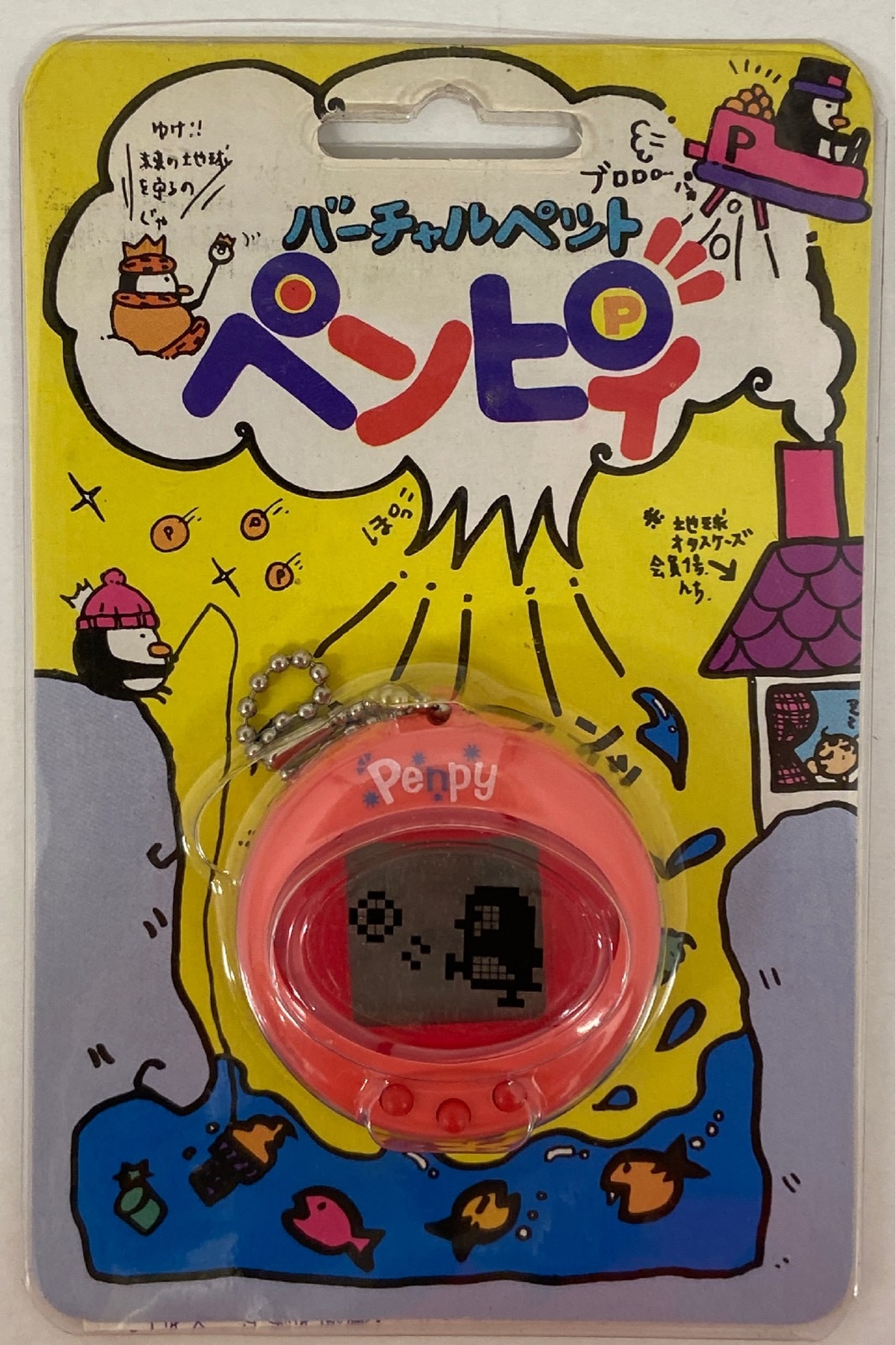 ユニオントレーディング バーチャルペット ペンピィ | まんだらけ 