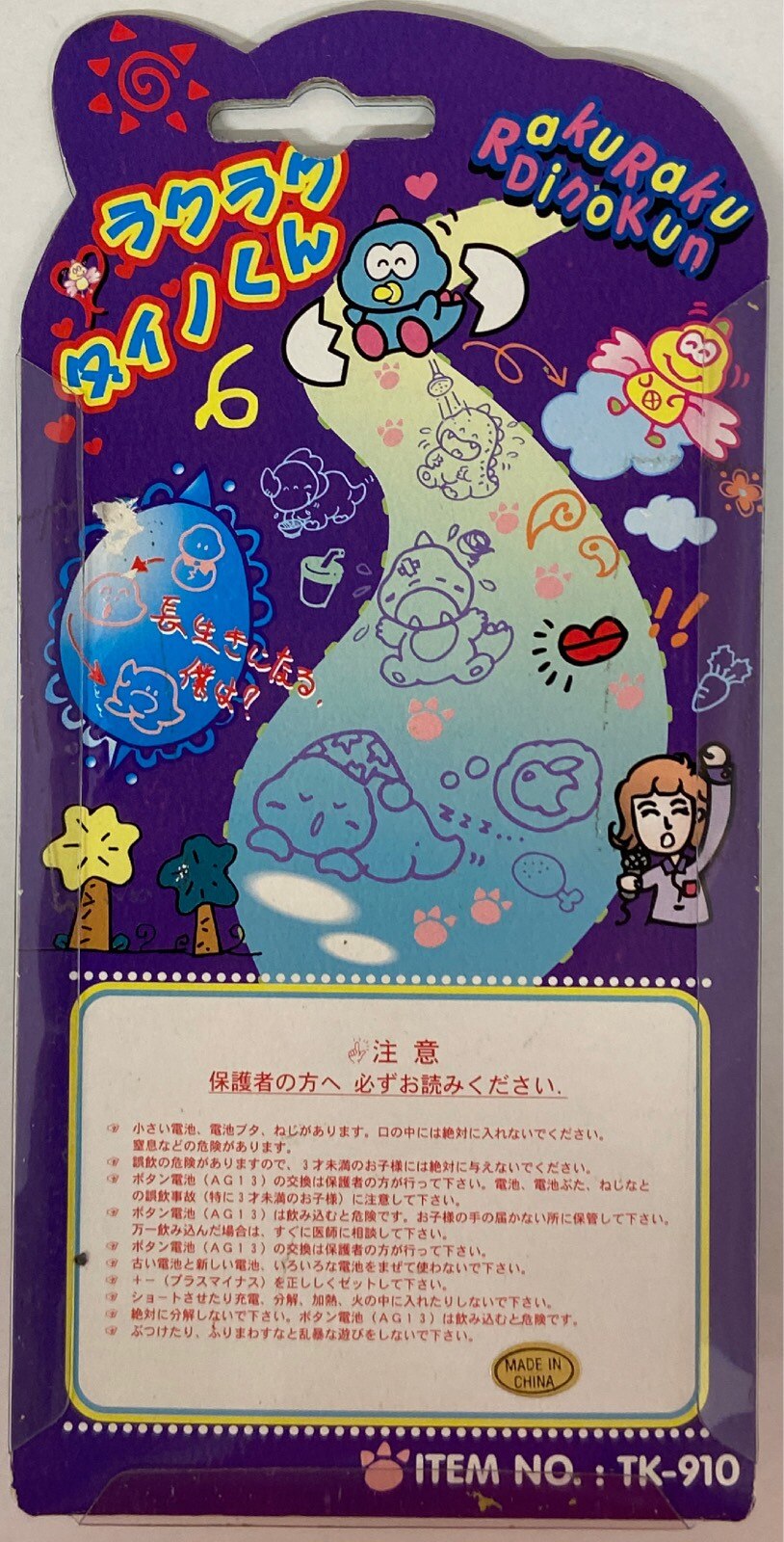 ラクラク ダイノくん赤 まんだらけ Mandarake ラクラク ダイノくん赤 まんだらけ Mandarake