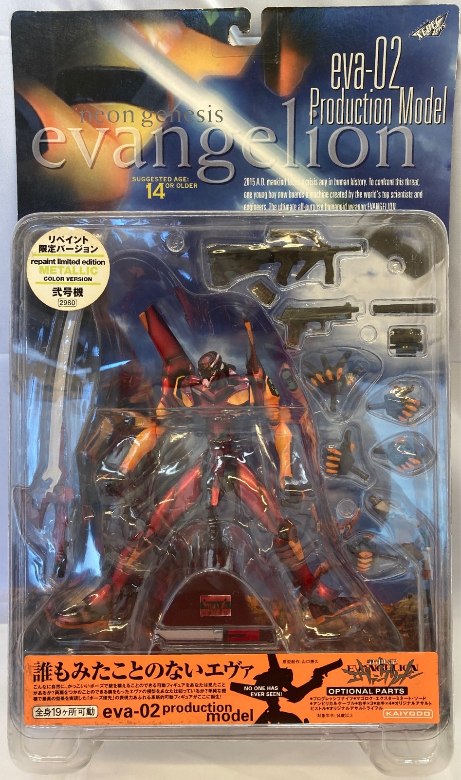 エヴァンゲリオン 弐号機 フィギュア 初回限定版 XEBEC 3｜Yahoo