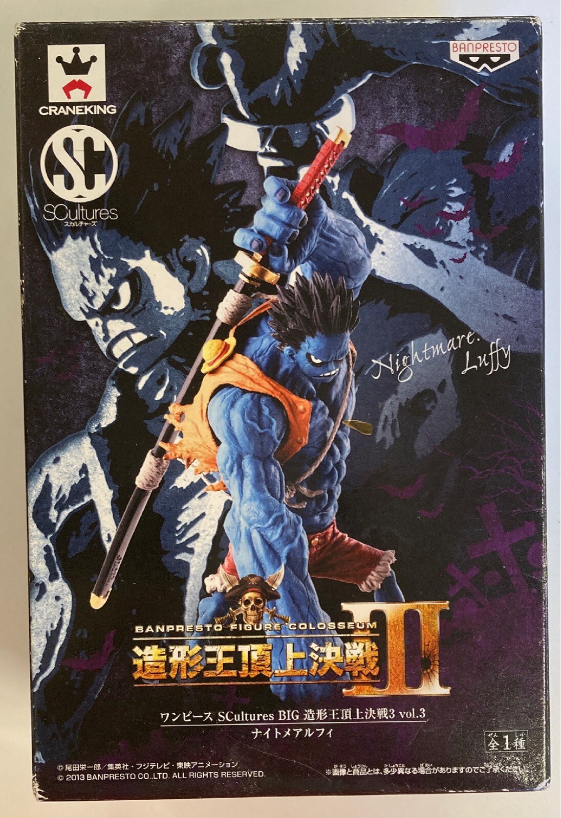バンプレスト Scultures Big 造形王頂上決戦3 Vol 3 ナイトメア ルフィ まんだらけ Mandarake バンプレスト Scultures Big 造形王頂上決戦3 Vol 3 ナイトメア ルフィ まんだらけ Mandarake