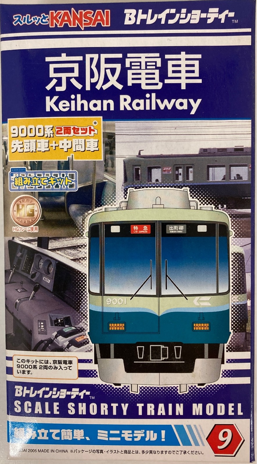 バンダイ Bトレインショーティー 京阪電車 9000系 先頭車 中間車 2両セット 9 まんだらけ Mandarake バンダイ Bトレインショーティー 京阪電車 9000系 先頭車 中間車 2両セット 9 まんだらけ Mandarake