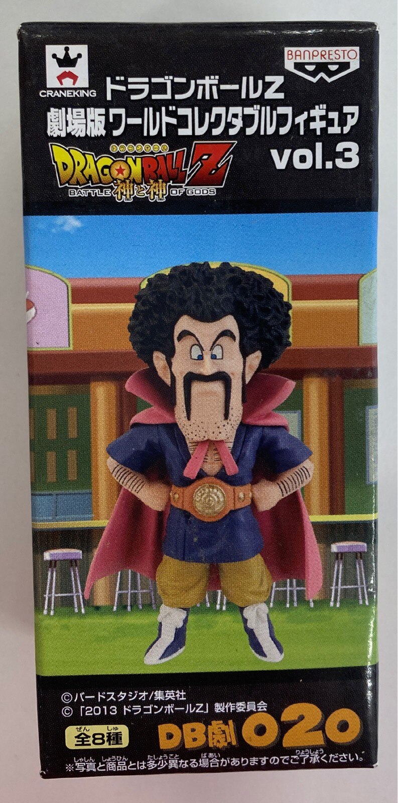 バンプレスト Wcf ドラゴンボール Z 劇場版vol 3 Db劇0 ミスター サタン まんだらけ Mandarake バンプレスト Wcf ドラゴンボール Z 劇場版vol 3 Db劇0 ミスター サタン まんだらけ Mandarake