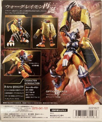 バンダイ D-Arts デジモンアドベンチャー ウォーグレイモン オリジナルデザイナーズエディション | ありある | まんだらけ MANDARAKE