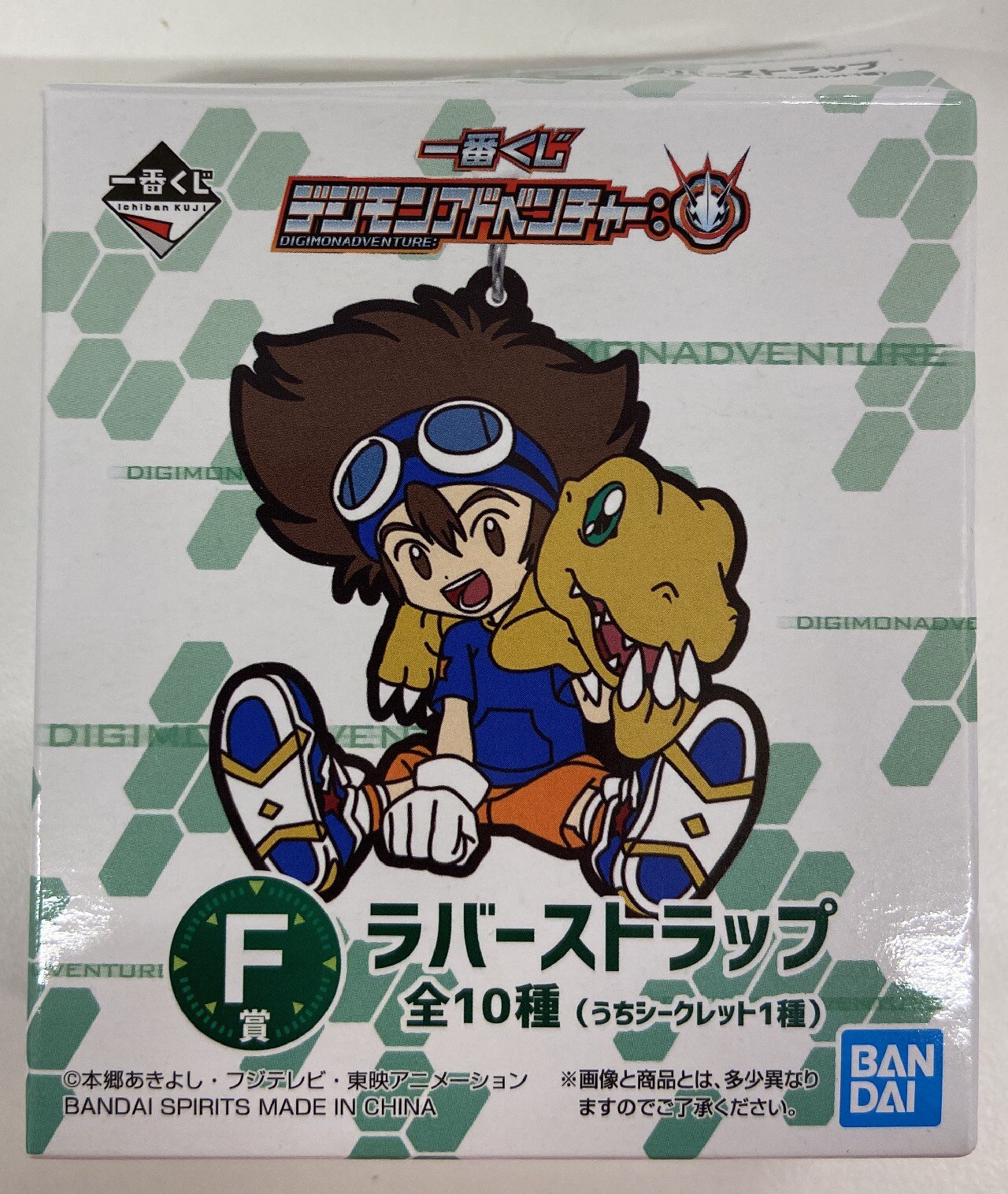 bandai spirits 一番くじ デジモンアドベンチャー f賞 デジヴァイス 太一カラー 勇気の紋章 ラバーストラップ シークレット